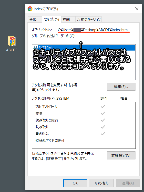 プロパティ セキュリティ