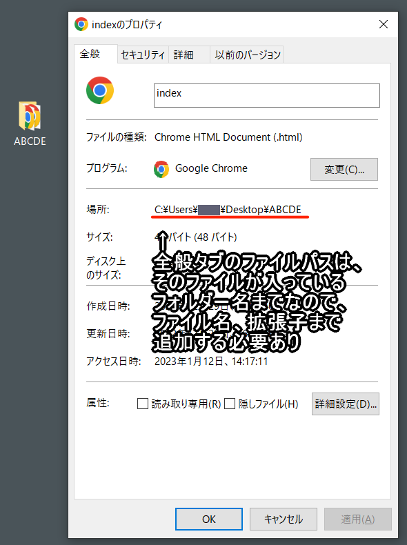 プロパティ 全般