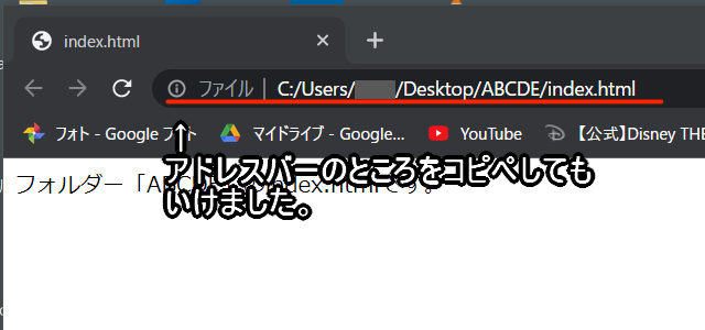 Chrome アドレスバー
